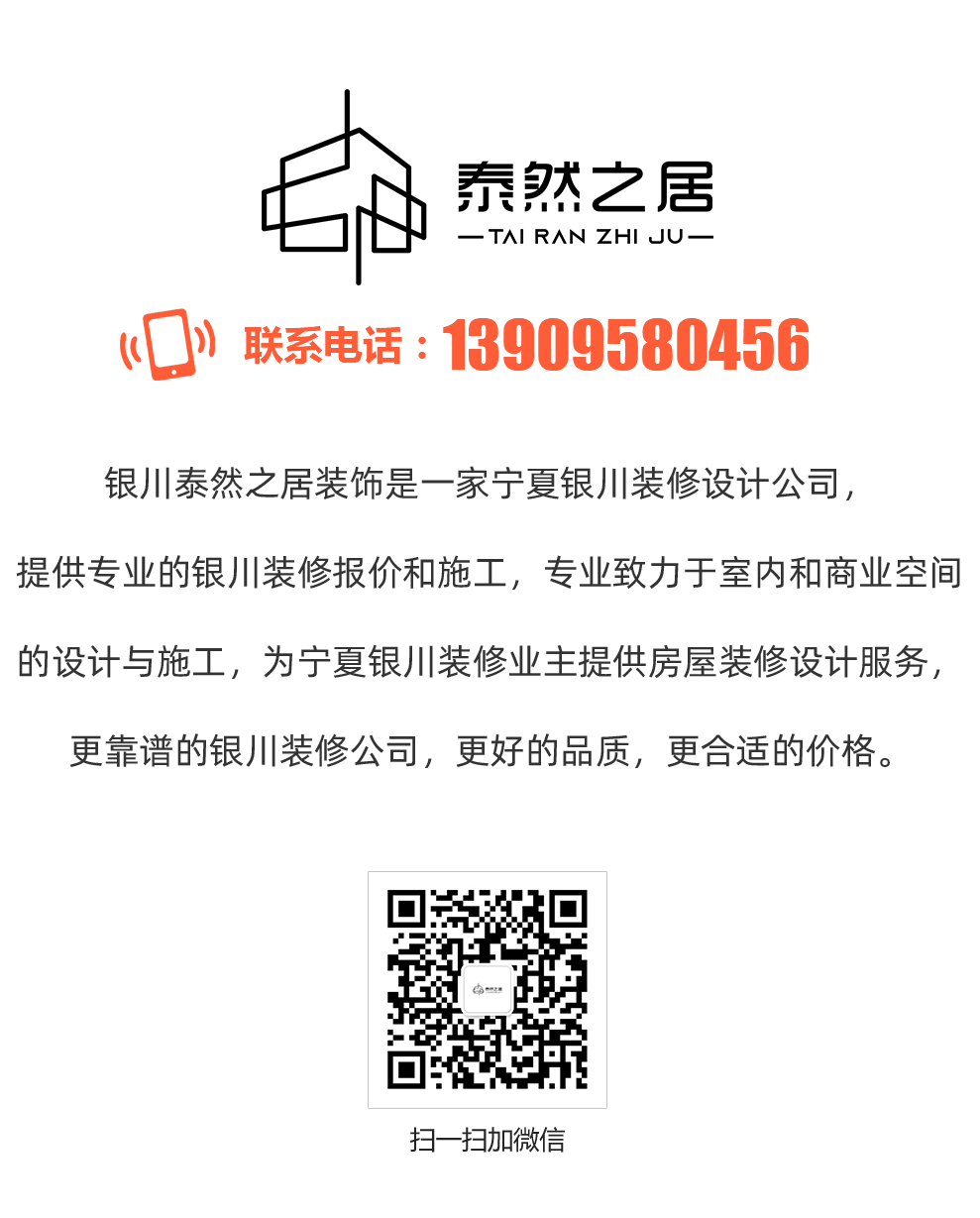 銀川裝修設(shè)計(jì)哪家好